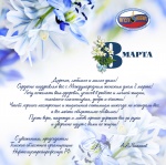 С праздником!