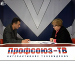 Анонс интервью на телеканале "Профсоюзное телевидение"