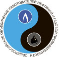 Заседание Наблюдательного совета Общероссийского объединения работодателей нефтяной и газовой промышленности