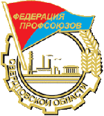 Вниманию руководителей членских организаций Нефтегазстройпрофсоюза России.