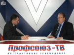 Нефтегазстройпрофсоюз России на «Профсоюз ТВ»